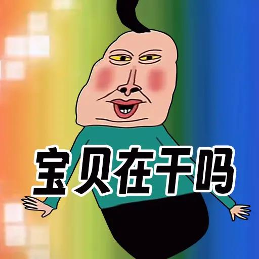 <strong>文字爆梗传</strong>