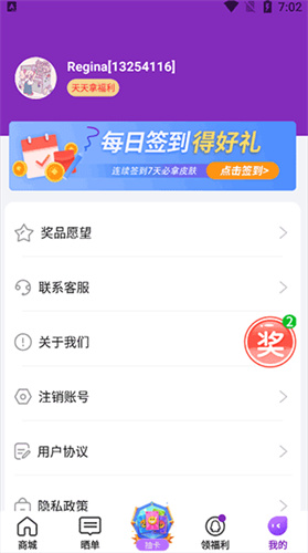超级幸运星