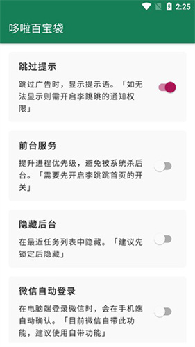 李跳跳手机版