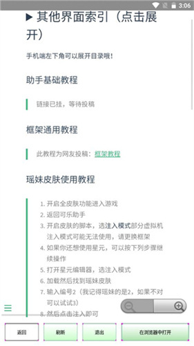 可乐助手