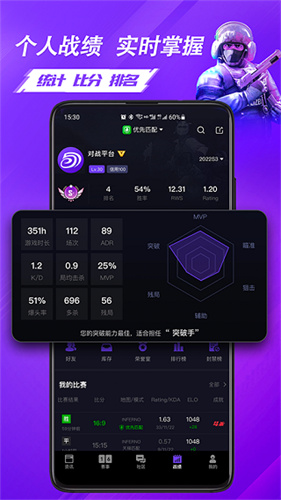5E对战平台