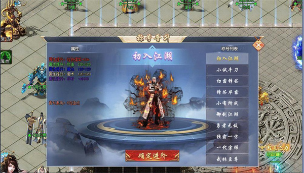 三端互通传奇
