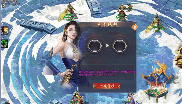 三端互通传奇