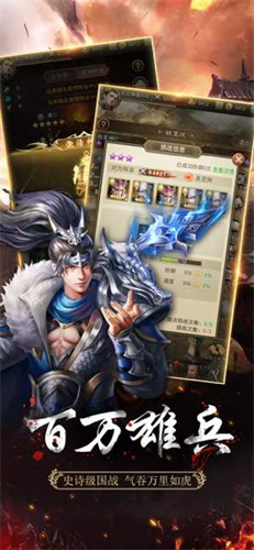 放置三国