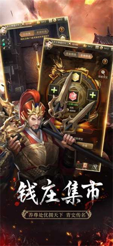 放置三国