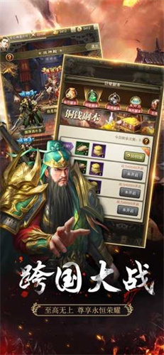 放置三国