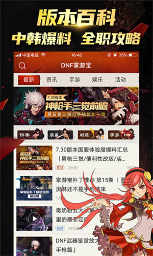 DNF时装模拟器