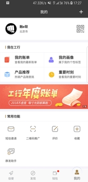 工银融E联