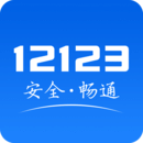 <strong>12123交管官网版app最新版</strong>