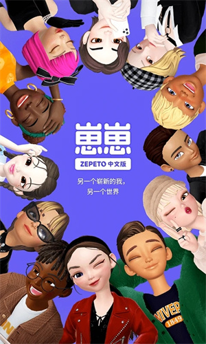 崽崽zepeto官方版