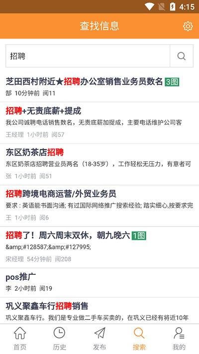 巩义搜app