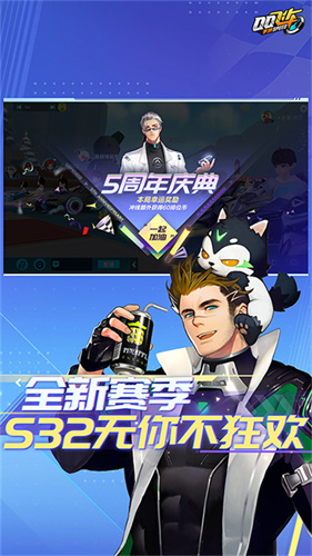 QQ飞车美化包