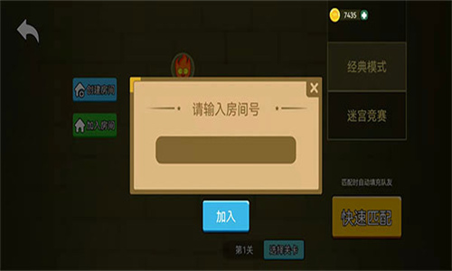 冰火小人闯关无敌版