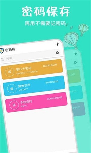 有余记账