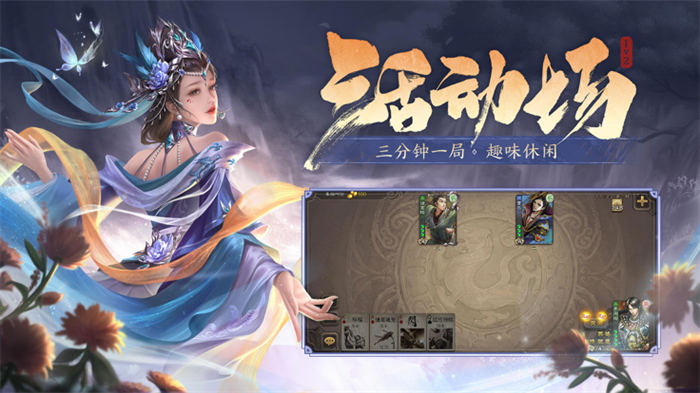 三国杀十周年