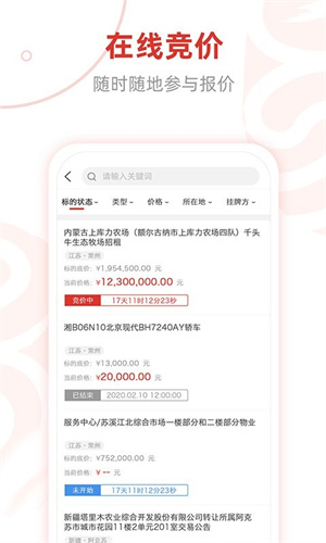 E交易平台