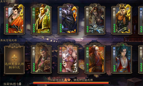 三国杀单机版全武将版