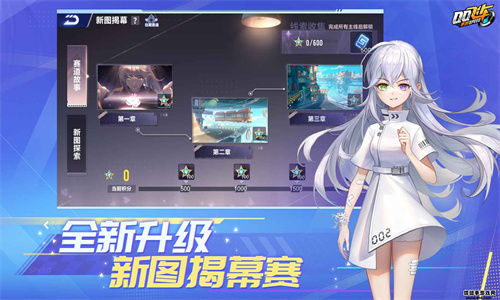 QQ飞车体验服