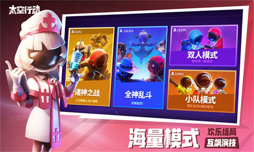 太空行动无限金币版