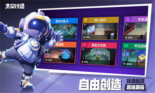 太空行动无限金币版