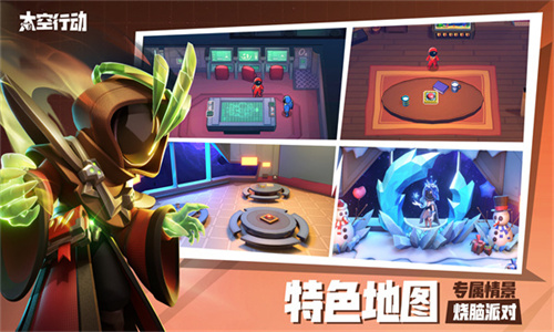 太空行动无限金币版