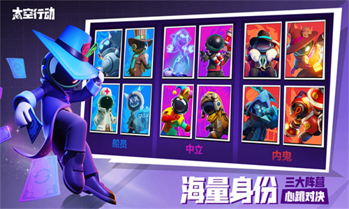 太空行动无限金币版
