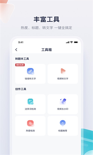 创作猫去水印免费版