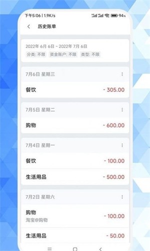 草莓记账本