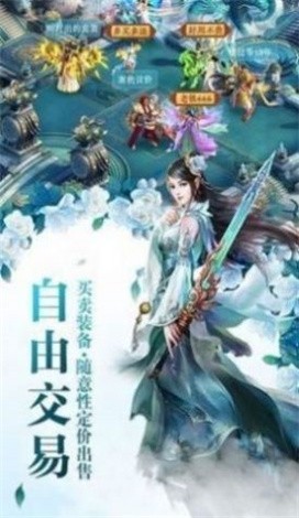 纵剑封仙