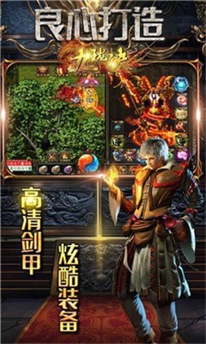 九珑诀新极品