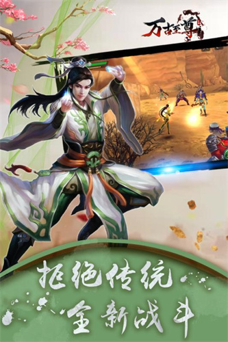 万古至尊手游最新版