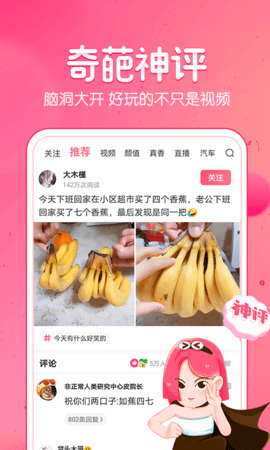皮皮虾纯净版