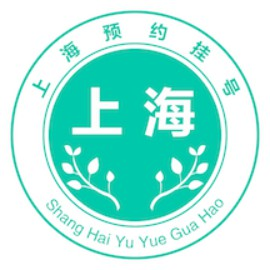 <strong>上海挂号预约</strong>