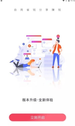 快推广