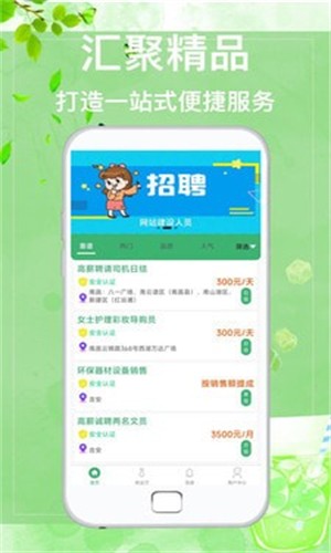 众诚兼职