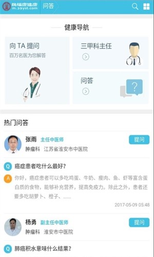 民福康