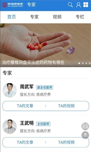 民福康