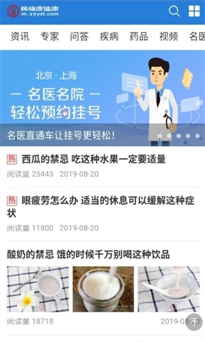 民福康