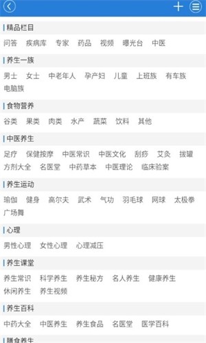 民福康