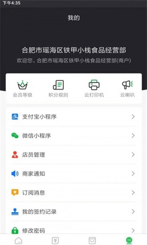 心动付