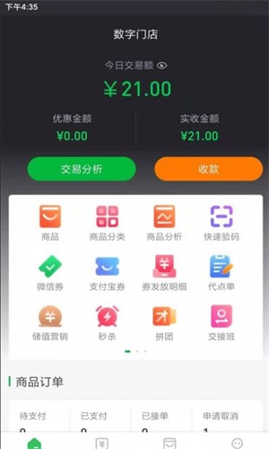 心动付
