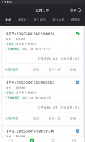 心动付