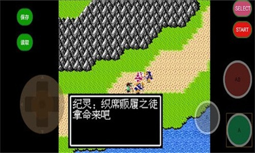 吞食天地2复刻版