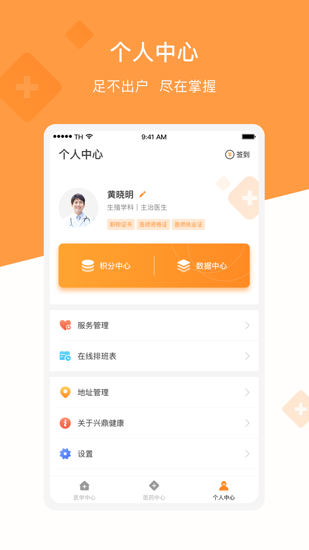宝鼎健康