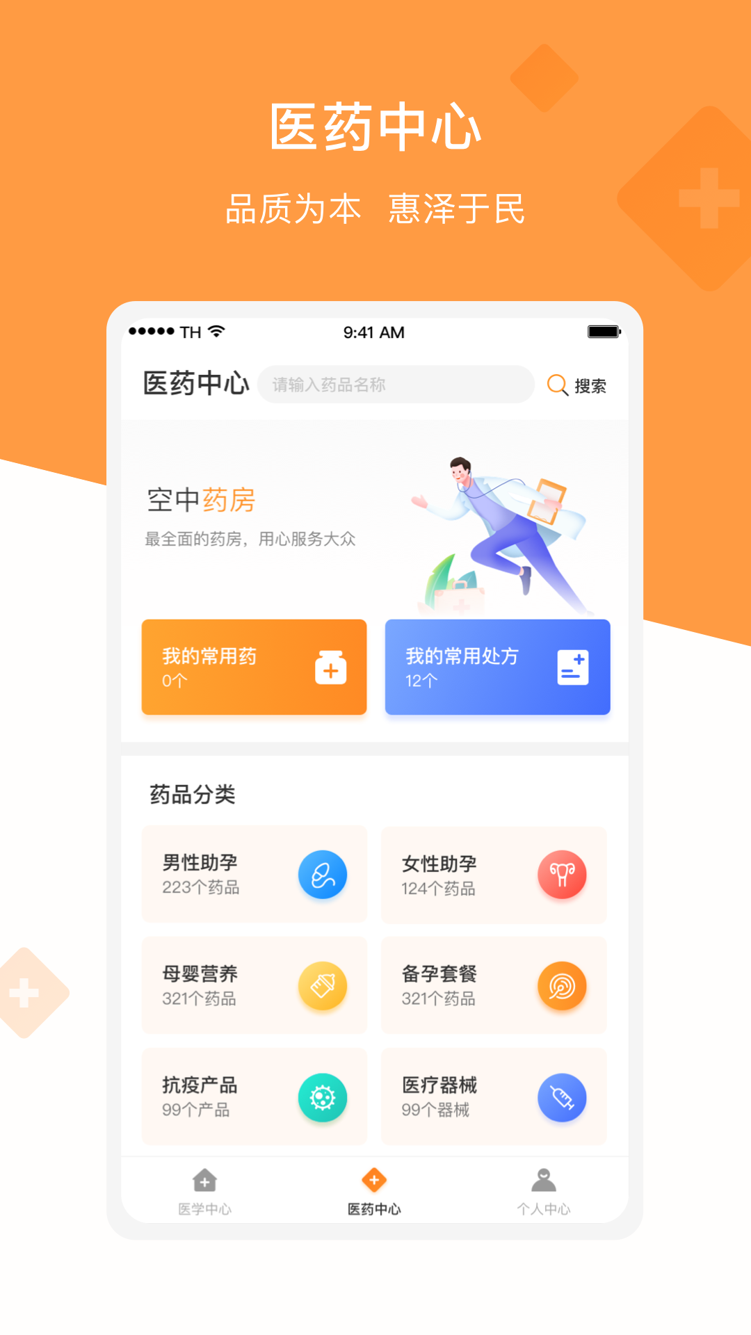 宝鼎健康