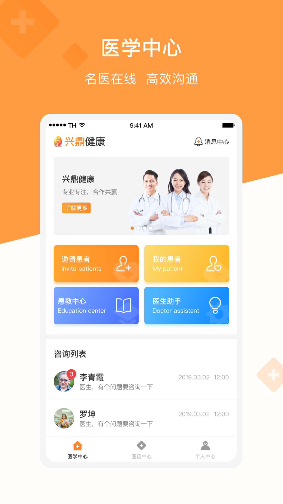 宝鼎健康