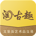 <strong>淘古趣</strong>