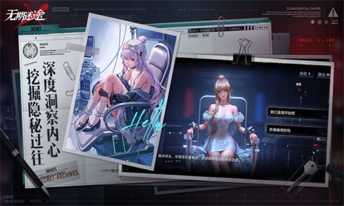 无期迷途官服