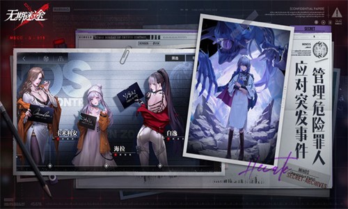 无期迷途官服