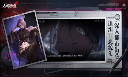 无期迷途官服